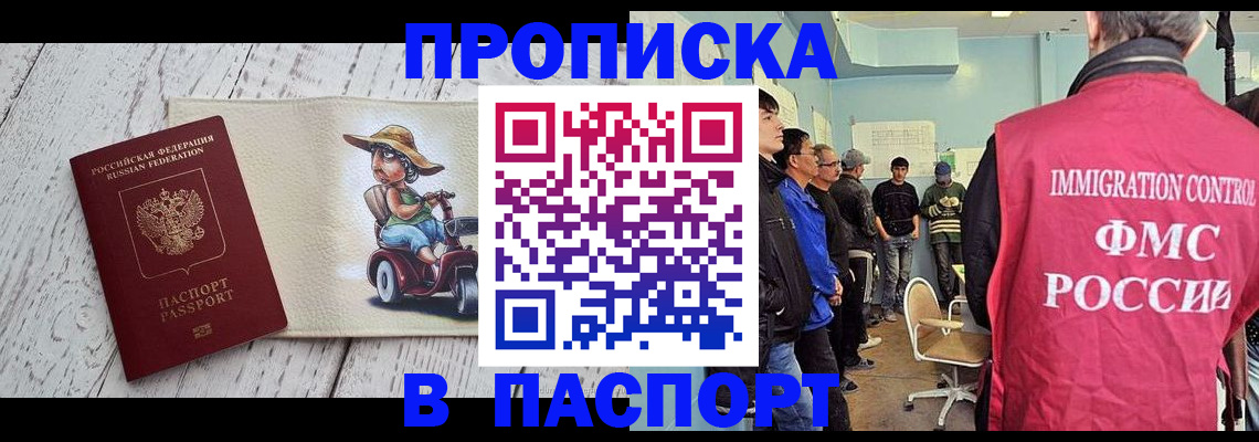 временная регистрация недорого в Стерлитамаке