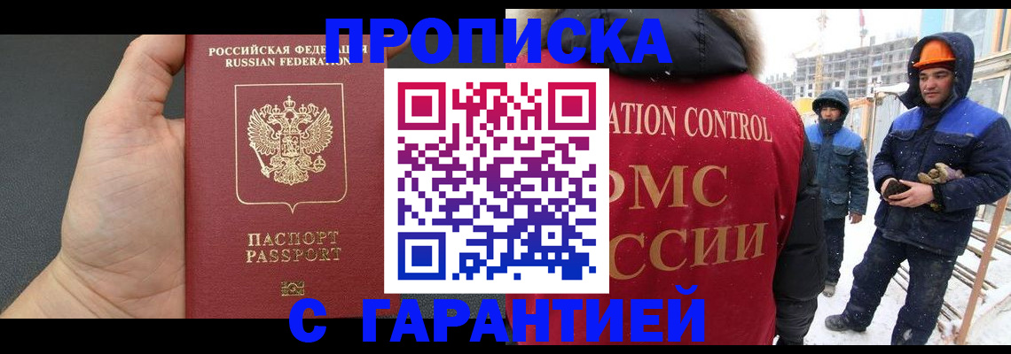 миграционный учет в Стерлитамаке